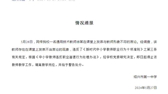 是否会向海沃德求教？杰伦-威廉姆斯：他这样的老将能帮我们成功